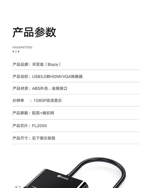 投影仪高清接口出现故障怎么办？如何快速解决？  第2张