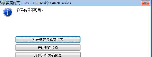 打印机张数显示不出怎么办？快速解决方法有哪些？  第1张