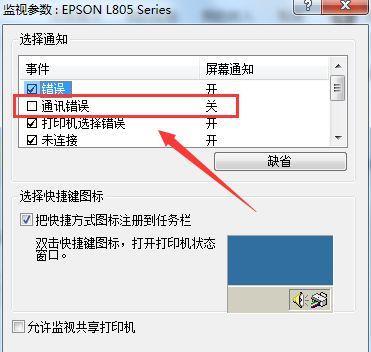 打印机颜色调整失败？快速解决方法大公开？  第1张