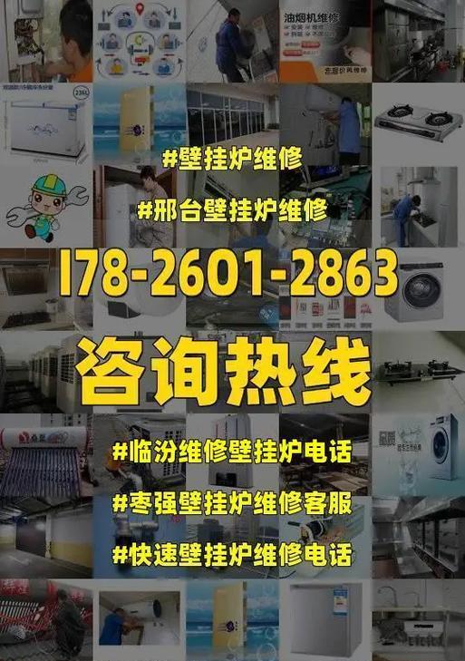壁挂炉没电了怎么办？快速解决方法有哪些？  第1张