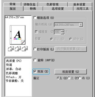 打印机复印出现边框问题如何解决？  第2张