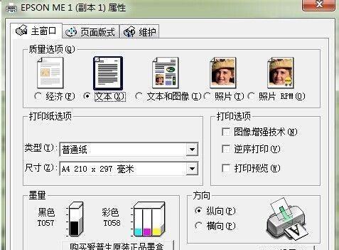 打印机复印出现边框问题如何解决？  第3张