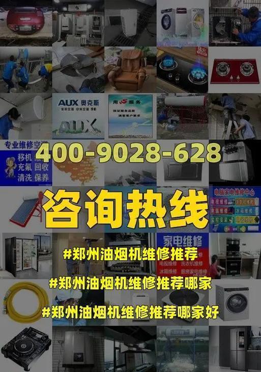 郑州清洗抽油烟机收费标准是多少？服务流程如何？  第3张