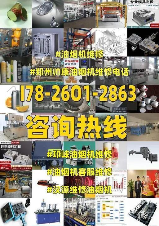郑州清洗抽油烟机收费标准是多少？服务流程如何？  第2张