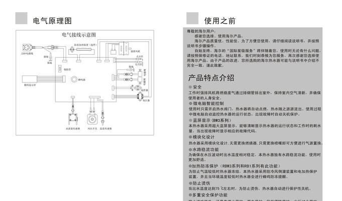 海尔热水器常见故障有哪些？维修方法是什么？  第3张