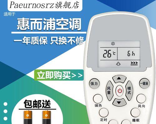 惠而浦空调e3故障代码代表什么？如何解决？  第1张