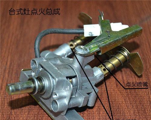 燃气灶点火针更换教程：步骤与注意事项？  第1张