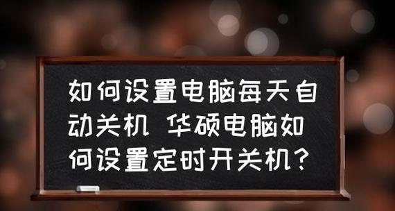 电脑自动关机怎么处理？遇到这个问题该如何解决？  第2张