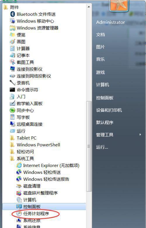 电脑自动关机怎么处理？遇到这个问题该如何解决？  第1张