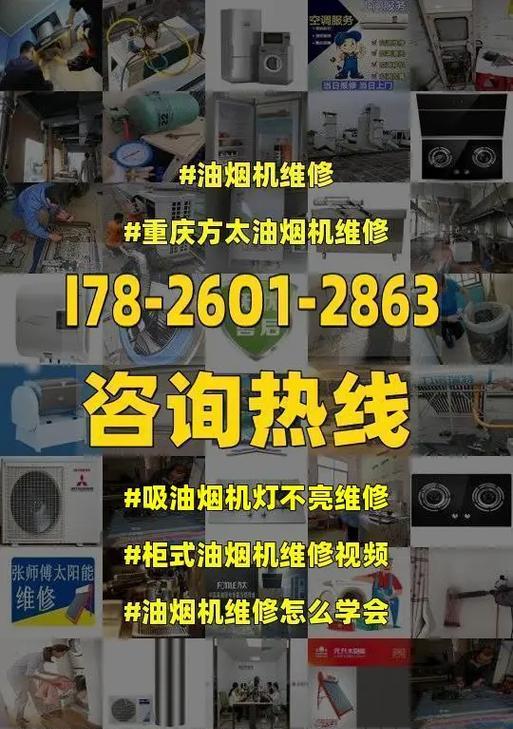 油烟机灯管清洗方法是什么？需要多长时间？  第1张