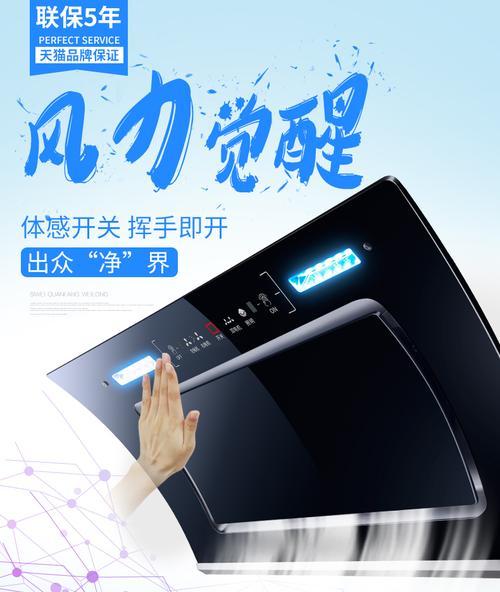 博菜克油烟机自动清洗功能怎么用？常见问题解答？  第1张