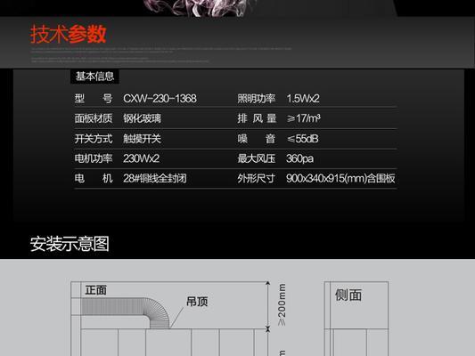清洗油烟机时灯线拆不下来怎么办？  第2张