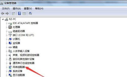 电脑老掉线是怎么回事？如何快速诊断和解决？  第3张