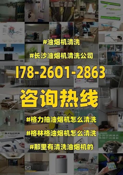 黄石油烟机拆开清洗的正确步骤是什么？需要多长时间？  第3张