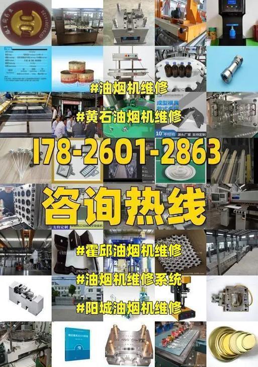 黄石油烟机拆开清洗的正确步骤是什么？需要多长时间？  第2张