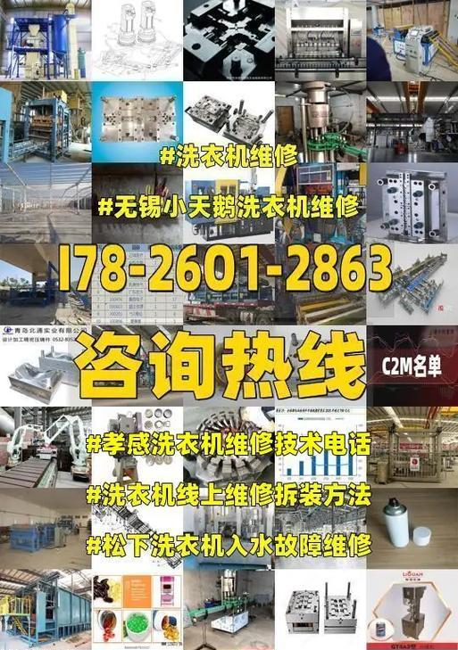 小天鹅洗衣机维修点在哪里？维修常见问题解答？  第2张