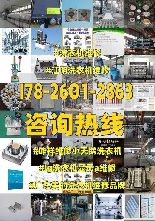小天鹅洗衣机维修点在哪里？维修常见问题解答？  第3张