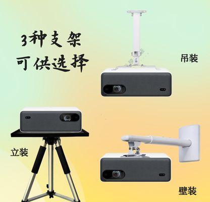 投影仪线路吊装方法是什么？如何安全有效地进行？  第2张