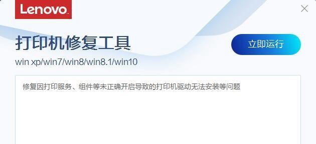 打印机字体位置偏移怎么办？简单修复步骤分享  第2张