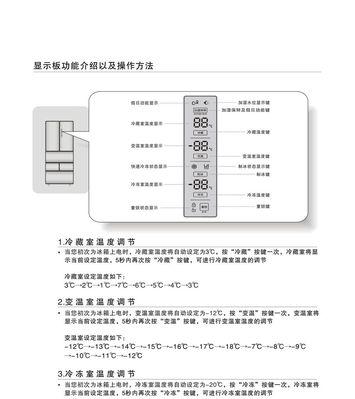 三星冰箱显示e5故障代码怎么办？如何快速定位问题并解决？  第3张