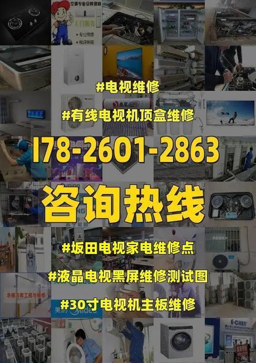 电视机黑屏了怎么办？维修步骤和常见问题解答？  第3张