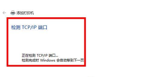 打印机不连接网线怎么设置？无线连接步骤是什么？  第2张
