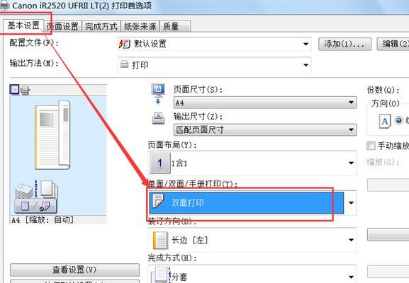 打印机不连接网线怎么设置？无线连接步骤是什么？  第3张