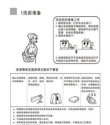海尔洗衣机童锁解锁方法？遇到问题怎么办？  第1张