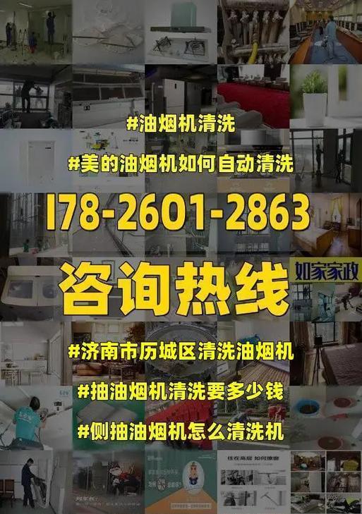 美的油烟机清洗故障怎么办？如何快速解决？  第1张