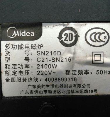 美的电冰柜出现故障怎么办？常见问题及解决方法是什么？  第3张