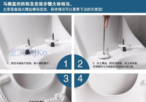 马桶盖型号有哪些？如何正确拆卸马桶盖？  第3张