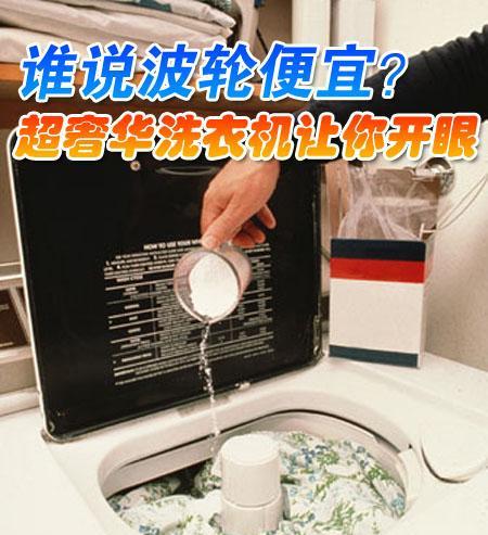 如何自己清洗洗衣机？步骤和注意事项是什么？  第1张
