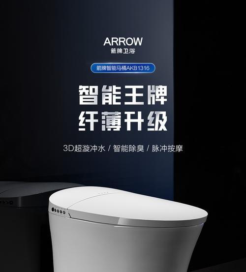 箭牌智能马桶风温不热怎么办？故障维修指南？  第2张