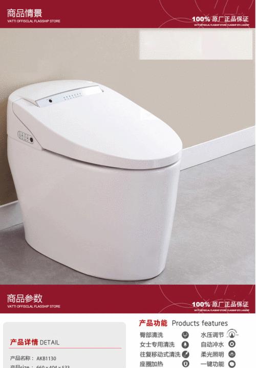 箭牌智能马桶风温不热怎么办？故障维修指南？  第3张