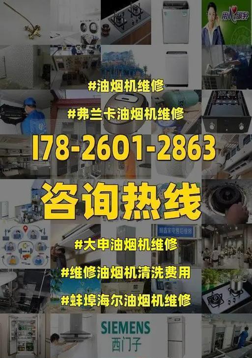 油烟机清洗液的正确使用方法是什么？使用过程中有哪些常见问题？  第1张