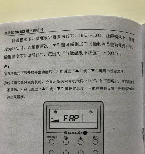 中央空调报故障怎么解决？常见问题及解决方法是什么？  第3张
