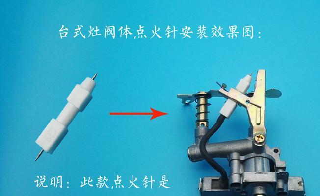 天燃气灶探针坏了怎么修？修理步骤和注意事项是什么？  第2张