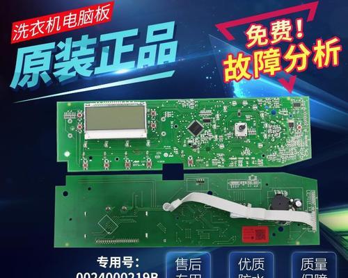 海尔滚筒洗衣机出现e1错误怎么办？快速解决方法是什么？  第1张