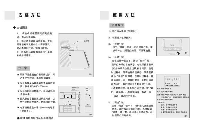 油烟机干清洗方法是什么？如何有效去除油烟机内部油脂？  第1张