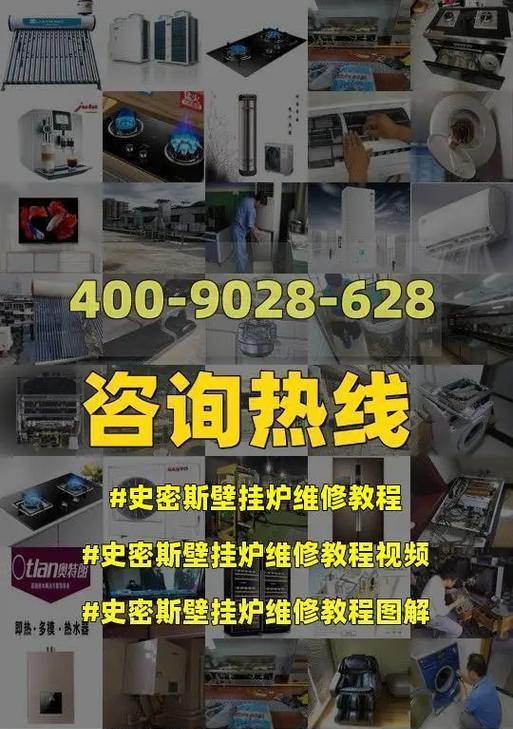 斯密壁挂炉频繁故障怎么办？常见问题及解决方法是什么？  第2张