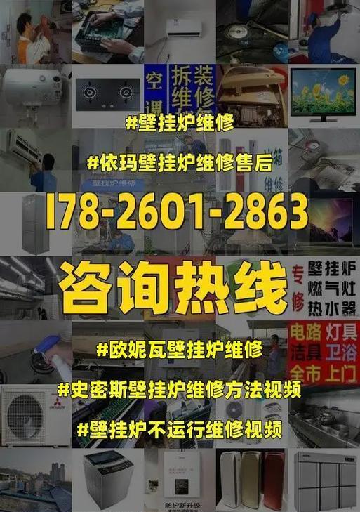 斯密壁挂炉频繁故障怎么办？常见问题及解决方法是什么？  第1张