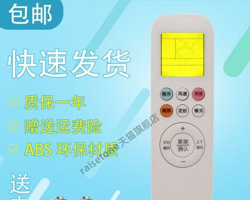 001空调代码.txt是什么意思？如何解决001空调代码错误？  第2张