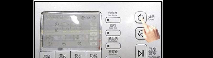 滚筒洗衣机电源灯不亮怎么办？快速解决方法是什么？  第3张
