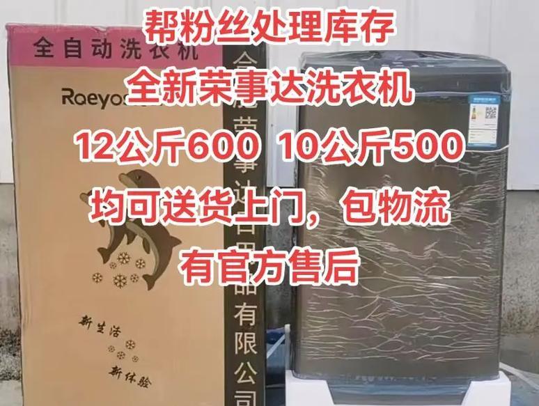 荣事达洗衣机e11故障解决办法？  第2张