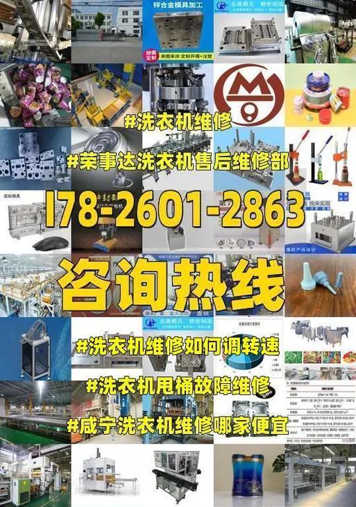 荣事达洗衣机e11故障解决办法？  第1张