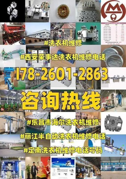 荣事达洗衣机e11故障解决办法？  第3张