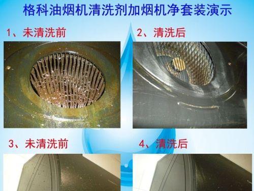 火碱清洗油烟机的正确步骤是什么？需要注意哪些安全事项？  第3张
