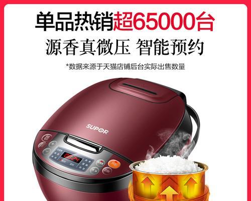 电饭煲显示e4故障怎么办？如何快速解决？  第2张