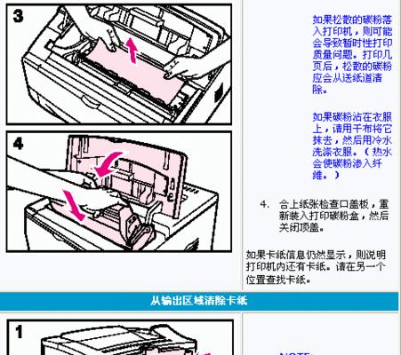 复印机静电问题如何解决？有效处理静电的方法是什么？  第2张