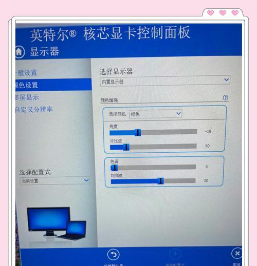 笔记本电脑屏幕太亮怎么调暗？有哪些方法？  第2张